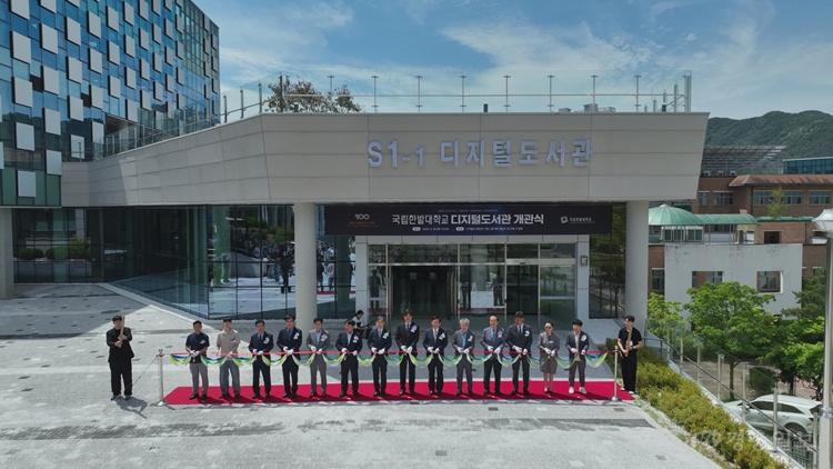 국립한밭대학교, 디지털도서관 개관
