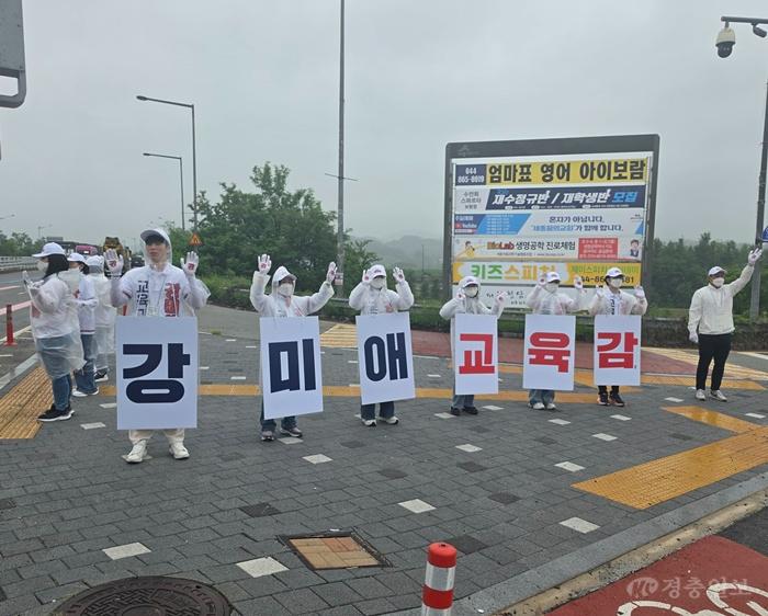 강미애 세종시교육감 후보, 대평동 첫 유세…본격 선거운동 돌입