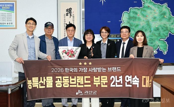 사진_2026 한국의 가장 사랑받는 브랜드 '농특산물 공동브랜드 부문 대상' 수상).jpg