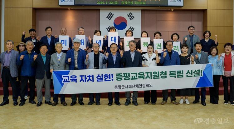 증평군 사회단체연합회의 증평교육지원청 신설 촉구 결의대회 2.jpg