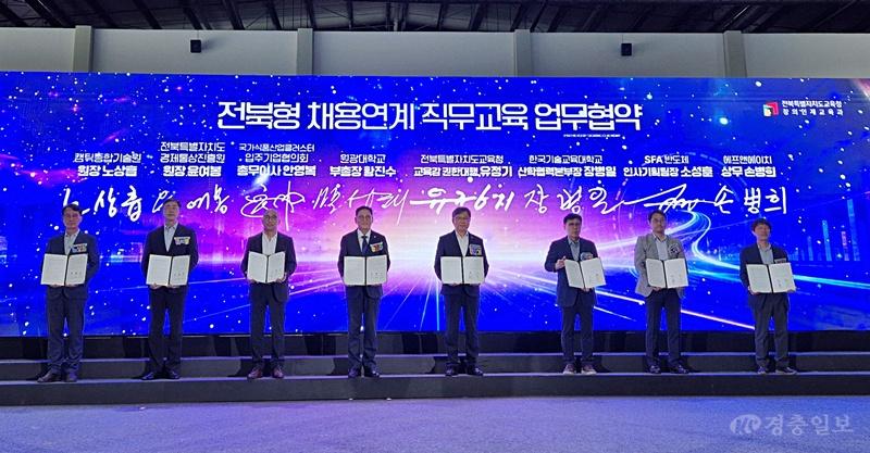 한국기술교육대·전북교육청·반도체 기업, 채용연계 직무교육 맞손