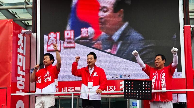 국민의 힘 장동혁  대표 “마지막 1% 채워야 승리”…조치원서 총력 유세