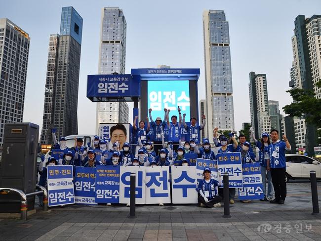 세종 민주진보교육감 임전수 후보, 도담·나성 집중유세 후 밀착 유세 전환