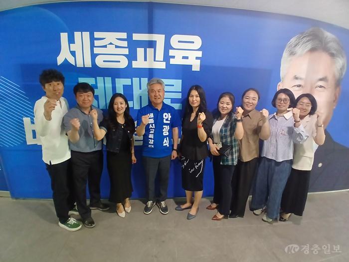 안광식 세종시교육감 후보, 학교운영위원장협의회와 간담회