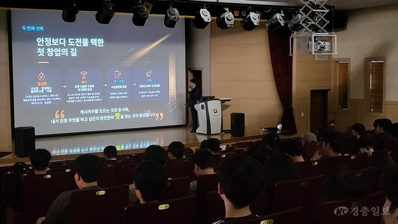 국립한밭대, ‘2026 선배 초청 커리어 멘토링’ 운영