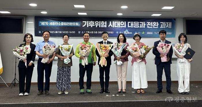 세종시, 환경의 날 맞아 탄소중립 실천문화 확산 나선다