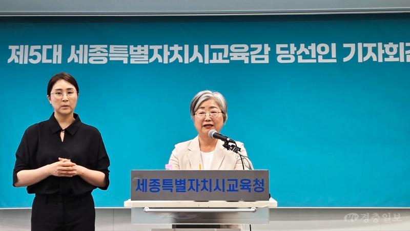 강미애 세종교육감 당선인 "실력으로 평가받겠다"…인수위 출범·교육혁신 청사진 발표