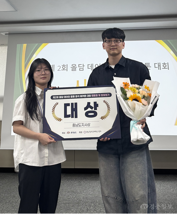 한국기술교육대, 올담 데이터활용 해커톤 대상·최우수상·우수상 석권