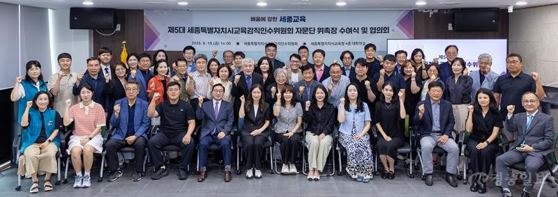 [사진]제5대 세종시교육감직인수위, 정책자문단 출범2.jpg