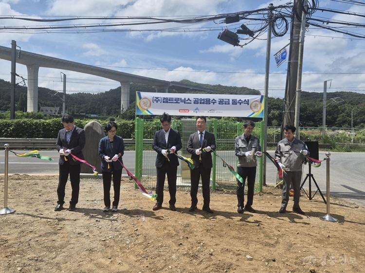 [세종]청송농공단지 공업용수 통수식 개최…일일 3,000t 공급