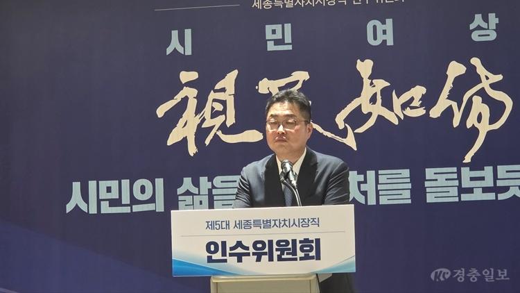 세종시장직 인수위 "재정 비상"...2030년까지 1조5000억 원 재원 부족 전망