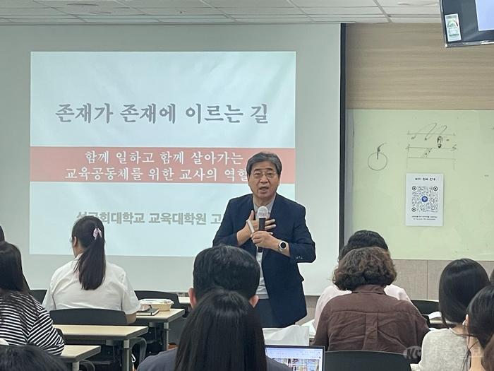 세종교육원, 유치원·어린이집 중간관리자 리더십 역량 강화