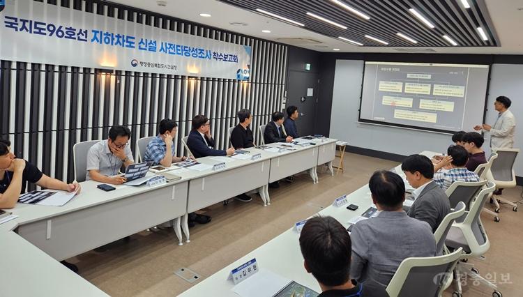 행복청, 국지도 96호선 지하차도 신설 사전타당성조사 착수