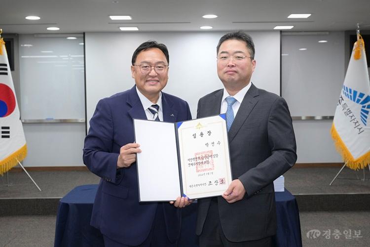 조상호 세종시장, 초대 경제부시장에 박성수·비서실장에 문서진 임명