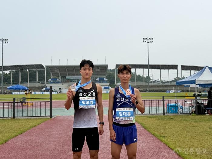 괴산군청 육상팀, 전국실업육상경기대회서 금1·은1·동1 획득