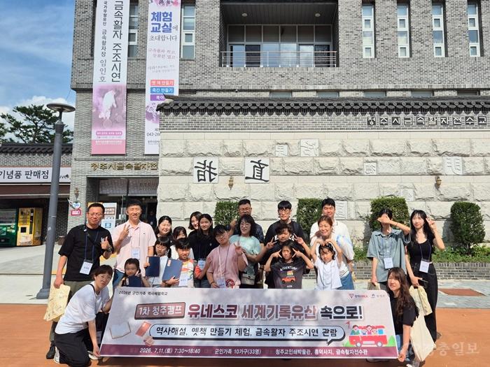 평택시, 군인가족 역사체험학교 첫 일정 성료