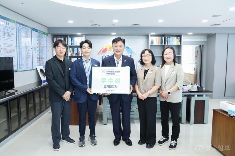 이천시, 경기도 CCTV 우수사례 발표대회 '우수상' 수상