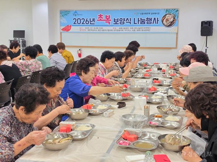 신흥사랑주택 실버복지관, 초복 맞아 어르신 100명에 삼계탕 나눔