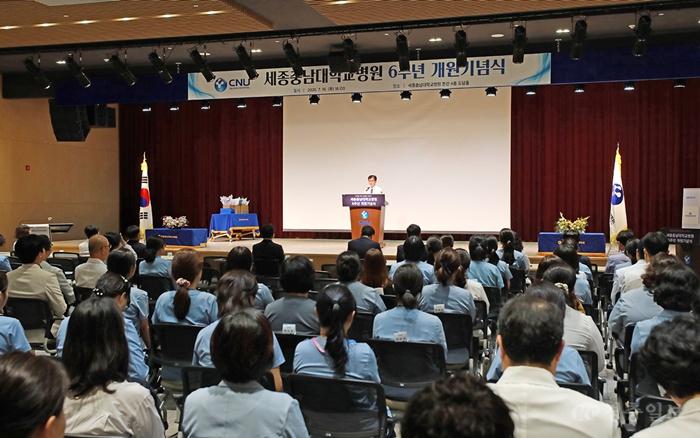 세종충남대병원, 개원 6주년…'신뢰를 잇고, 건강을 더하다' 새 도약 선언