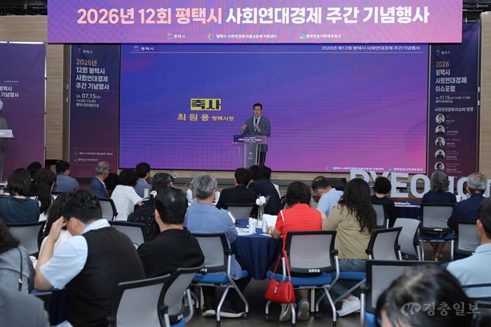 평택시, 31개 사회적경제기업과 함께 지역상생 새 역사 썼다
