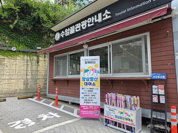 04.1 청주시  수암골 관광객에 ‘금연 양산’ 무료 대여. 사진.jpg