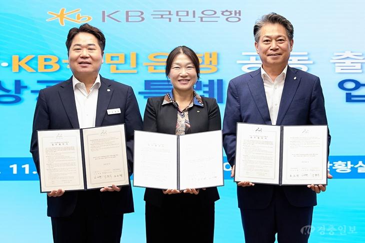 아산시, KB국민은행·충남신보와 손잡고 소상공인 특례보증 120억 원 확대