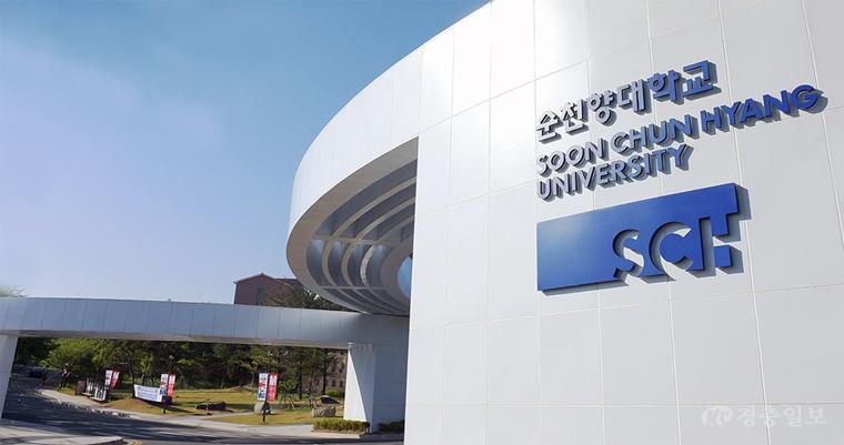 순천향대, ‘AI 최고급 신진연구자 지원사업’ 선정