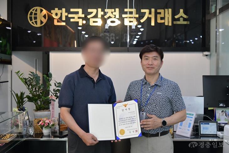 세종 금거래소 대표, 보이스피싱 ‘수상한 거래’ 막아
