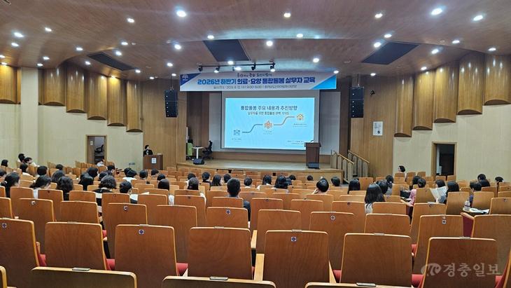충남도, 통합돌봄 신규 담당자 실무역량 강화