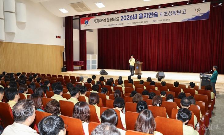 대전시교육청, 18~21일 ‘2026년 을지연습’…비상대비태세 강화