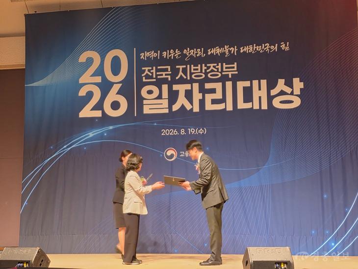 세종시, 전국 지자체 일자리대상 ‘우수상’ 수상