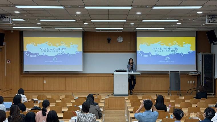 국립한밭대, 충청권 대학과 ‘AI 시대 수업혁신’ 머리 맞대