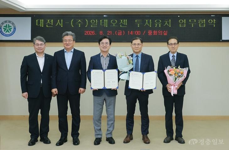 대전시, 민선 9기 첫 투자유치…알테오젠 2,532억 투자