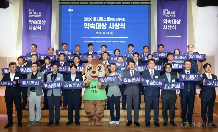 대전시, 2026 매니페스토 약속대상 우수사례 선정