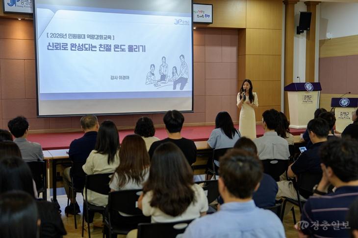 증평군, 전 직원 대상 공직자 친절교육 실시