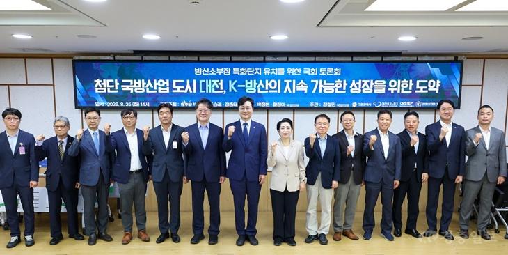 대전시, 방산 소부장 특화단지 지정 위한 국회 토론회 개최