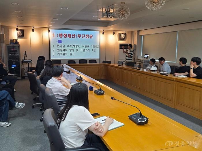 증평군, 공유재산 실태조사 담당자 교육