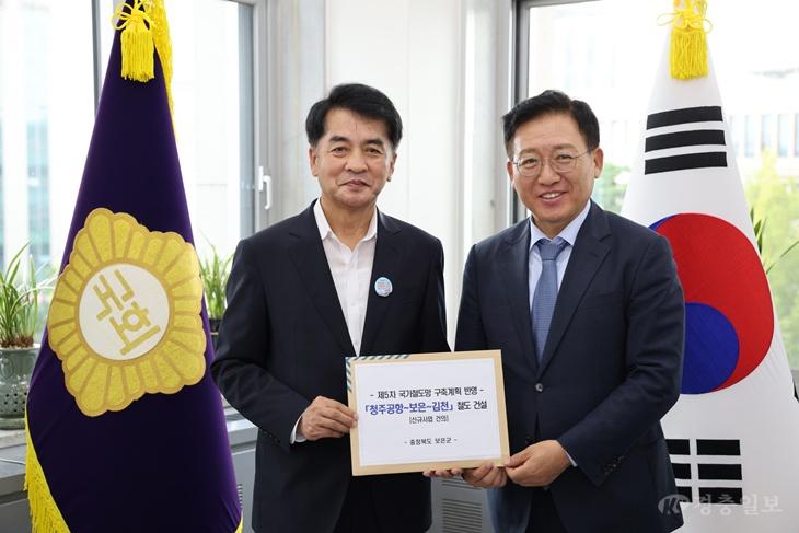 보은군, 청주공항~보은~김천 내륙철도 국가철도망 반영 촉구