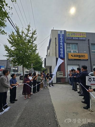 괴산·증평교육지원청, 증평교육지원센터 새단장 기념식