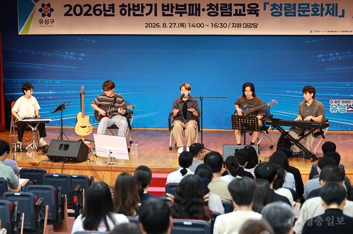 유성구, 일상 속 청렴 실천 다짐 ‘청렴문화제’ 개최