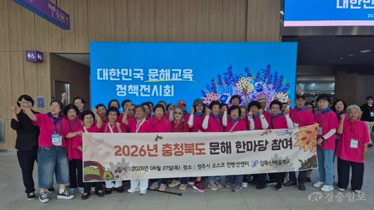 “배움에는 나이가 없다”…증평 김득신배움학교, 전국 공모전 잇단 수상