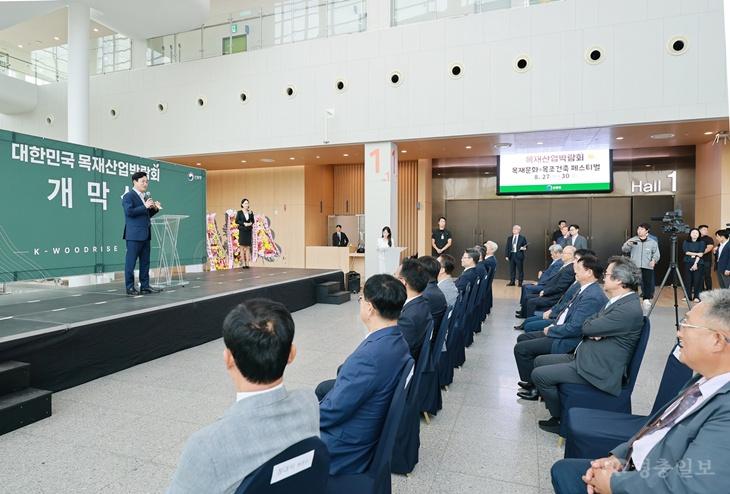 대전시, 2026 대한민국 목재산업박람회 개막