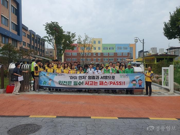 대전시교육청‘아이 먼저’어린이 안전문화 캠페인 실시