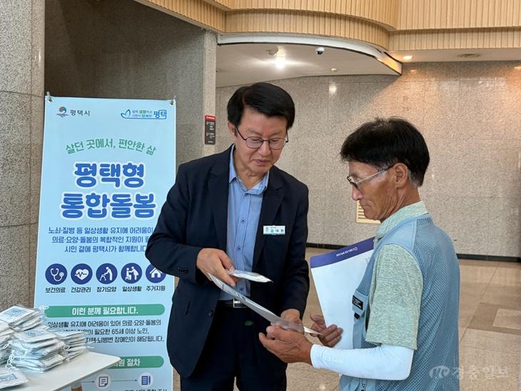 평택시, 경로당 노인지도자와 함께 ‘찾아가는 통합돌봄’ 홍보