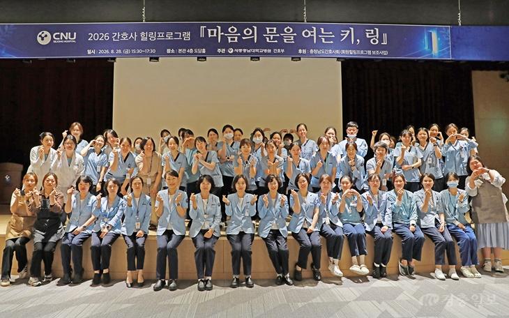 세종충남대병원, 2026년 간호사 힐링 프로그램 개최