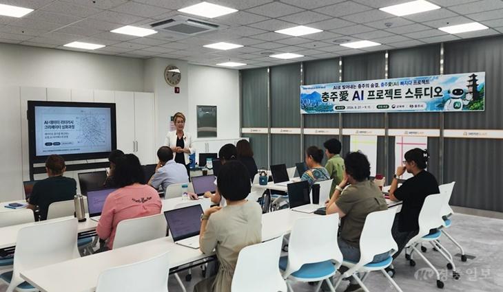 충주시, ‘시민 AI·데이터 크리에이터 심화과정’ 운영