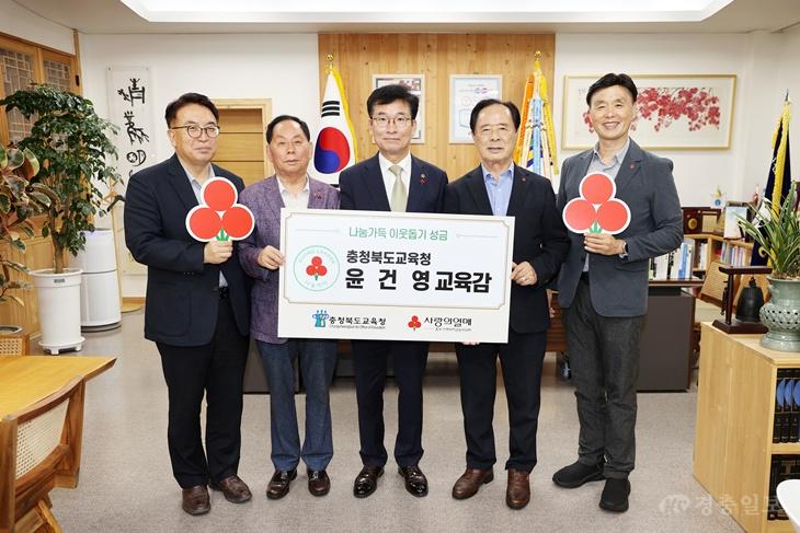 윤건영 충북교육감, ‘나눔리더’ 동참