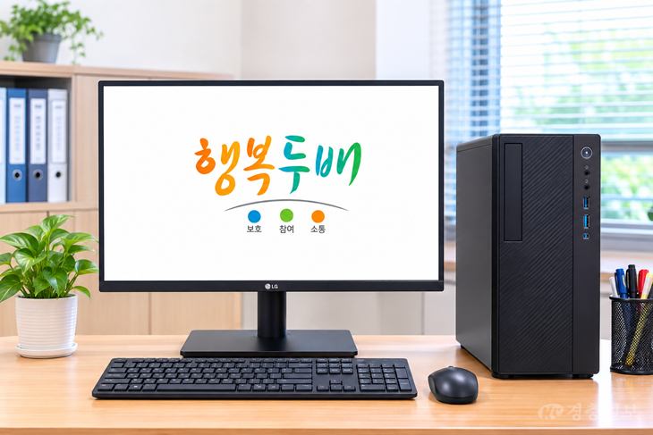 신흥사랑주택 실버복지관, 노후 PC 교체로 업무환경 개선