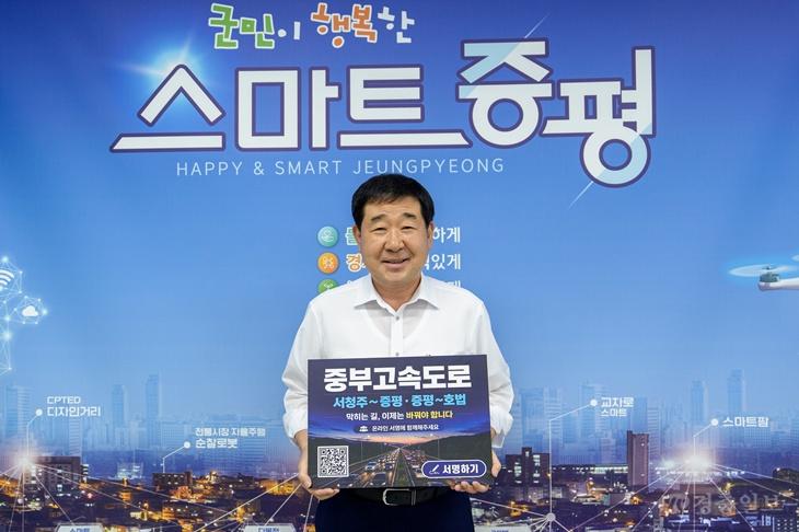 이재영 증평군수, 중부고속도로 확장 ‘범도민 서명 챌린지’ 동참