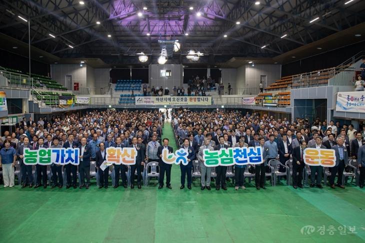 제30회 충남새농민 한마음전진대회, 아산서 성황리 개최